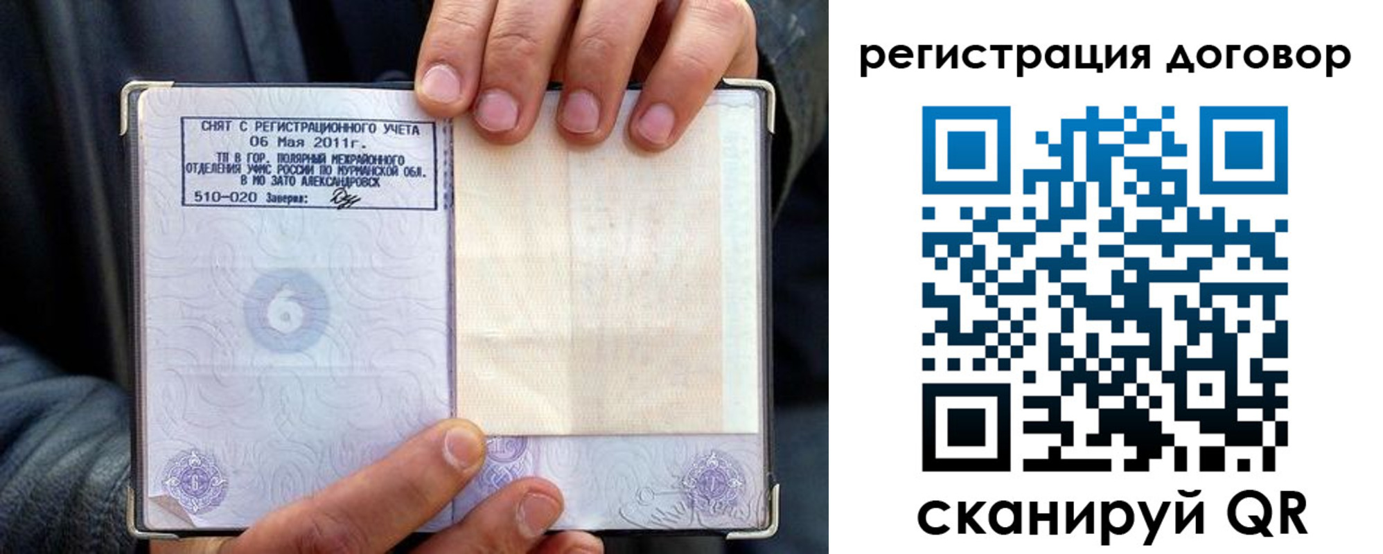 временная регистрация для школы в Осинниках