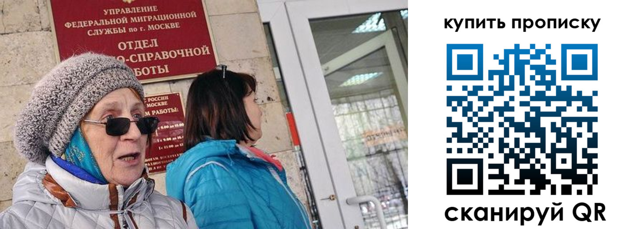 временная регистрация недорого в Осинниках