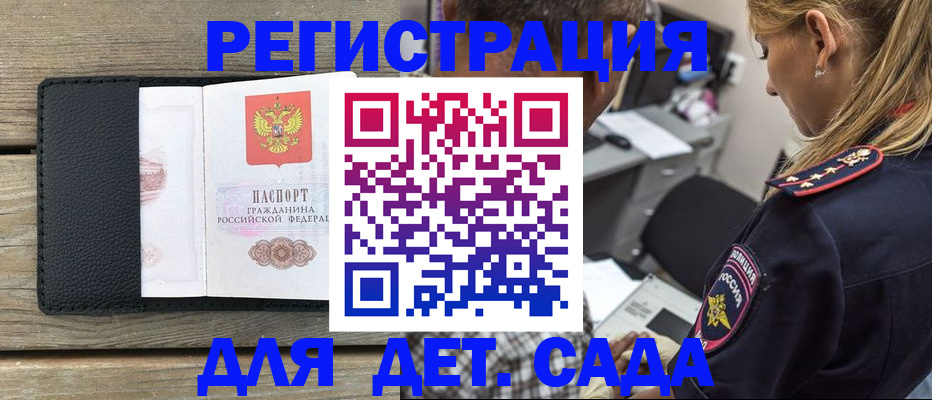 прописка паспорт в Осинниках