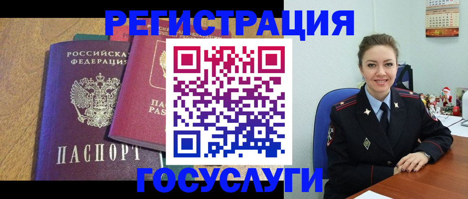 временная регистрация гарантия в Осинниках