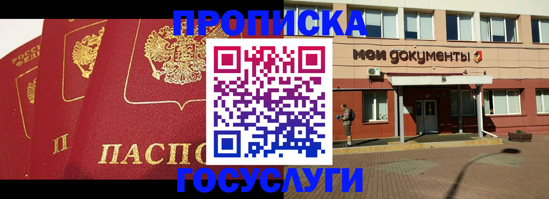 регистрация в Осинниках