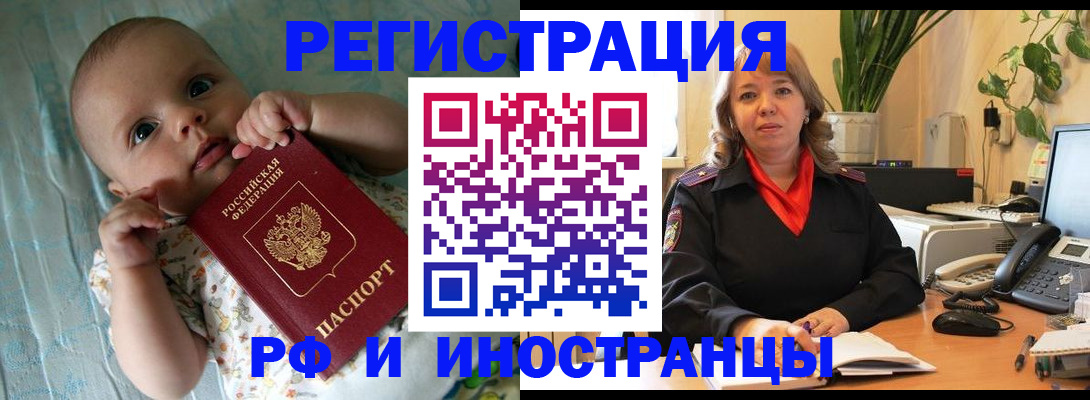 прописка для школы в Осинниках